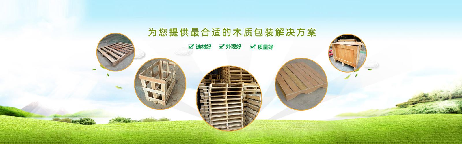 六号包装木业