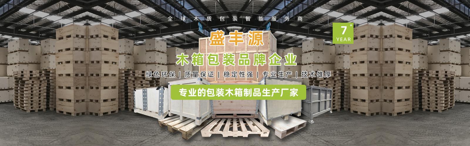 六号包装木业